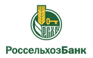Банк Россельхозбанк в Божковке